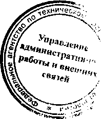 Приказ Росстандарта №1522 от 07.12.2015, https://oei-analitika.ru