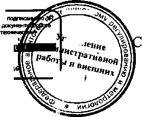 Приказ Росстандарта №1591 от 15.12.2015, https://oei-analitika.ru 