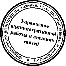 Приказ Росстандарта №1587 от 15.12.2015, https://oei-analitika.ru 