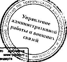 Приказ Росстандарта №1491 от 30.11.2015, https://oei-analitika.ru 