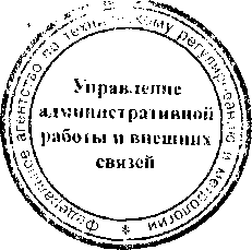 Приказ Росстандарта №1489 от 30.11.2015, https://oei-analitika.ru 