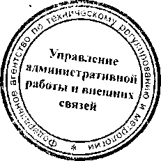 Приказ Росстандарта №1488 от 30.11.2015, https://oei-analitika.ru 
