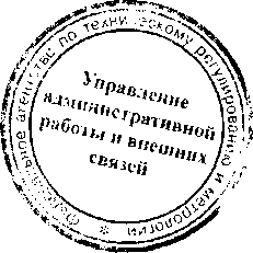 Приказ Росстандарта №1477 от 27.11.2015, https://oei-analitika.ru