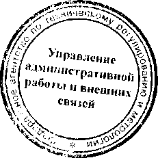 Приказ Росстандарта №1475 от 27.11.2015, https://oei-analitika.ru