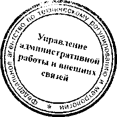 Приказ Росстандарта №1474 от 27.11.2015, https://oei-analitika.ru