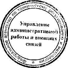 Приказ Росстандарта №1473 от 27.11.2015, https://oei-analitika.ru