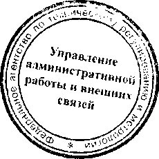 Приказ Росстандарта №1468 от 27.11.2015, https://oei-analitika.ru