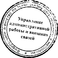 Приказ Росстандарта №1467 от 27.11.2015, https://oei-analitika.ru 