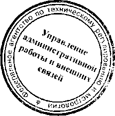 Приказ Росстандарта №1463 от 26.11.2015, https://oei-analitika.ru