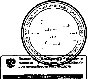 Приказ Росстандарта №1461 от 26.11.2015, https://oei-analitika.ru 