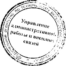 Приказ Росстандарта №1456 от 25.11.2015, https://oei-analitika.ru