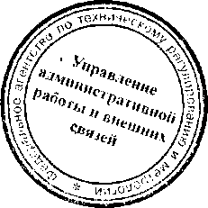Приказ Росстандарта №1453 от 25.11.2015, https://oei-analitika.ru
