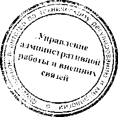 Приказ Росстандарта №1451 от 25.11.2015, https://oei-analitika.ru 