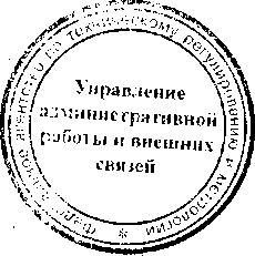 Приказ Росстандарта №1450 от 25.11.2015, https://oei-analitika.ru