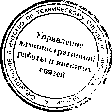 Приказ Росстандарта №1445 от 24.11.2015, https://oei-analitika.ru