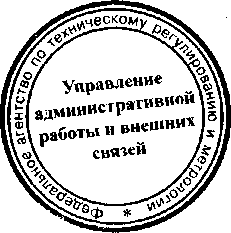 Приказ Росстандарта №1514 от 02.12.2015, https://oei-analitika.ru