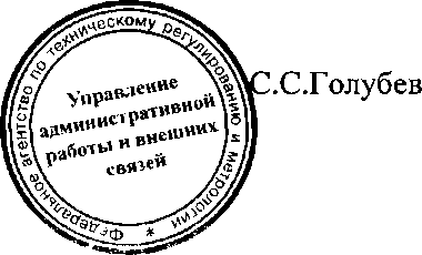 Приказ Росстандарта №1513 от 02.12.2015, https://oei-analitika.ru