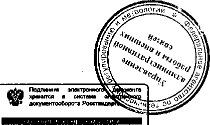 Приказ Росстандарта №1511 от 02.12.2015, https://oei-analitika.ru