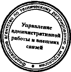 Приказ Росстандарта №1505 от 01.12.2015, https://oei-analitika.ru