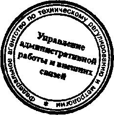 Приказ Росстандарта №1501 от 01.12.2015, https://oei-analitika.ru