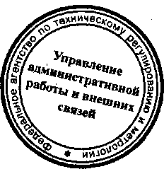 Приказ Росстандарта №1414 от 18.11.2015, https://oei-analitika.ru