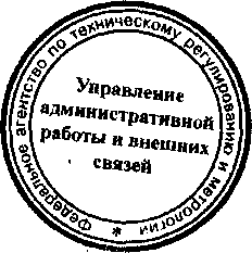 Приказ Росстандарта №1408 от 18.11.2015, https://oei-analitika.ru