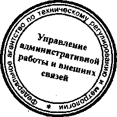 Приказ Росстандарта №1407 от 18.11.2015, https://oei-analitika.ru 
