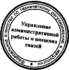 Приказ Росстандарта №1406 от 19.11.2015, https://oei-analitika.ru 
