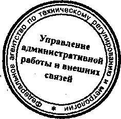 Приказ Росстандарта №1403 от 18.11.2015, https://oei-analitika.ru 