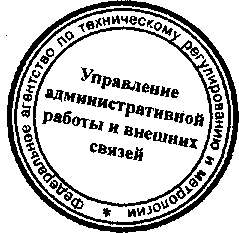 Приказ Росстандарта №1402 от 18.11.2015, https://oei-analitika.ru 