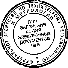 Приказ Росстандарта №1389 от 16.11.2015, https://oei-analitika.ru
