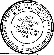 Приказ Росстандарта №1387 от 16.11.2015, https://oei-analitika.ru
