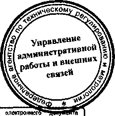 Приказ Росстандарта №1386 от 16.11.2015, https://oei-analitika.ru 