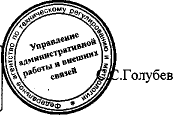 Приказ Росстандарта №1385 от 16.11.2015, https://oei-analitika.ru 