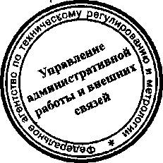 Приказ Росстандарта №1383 от 16.11.2015, https://oei-analitika.ru 
