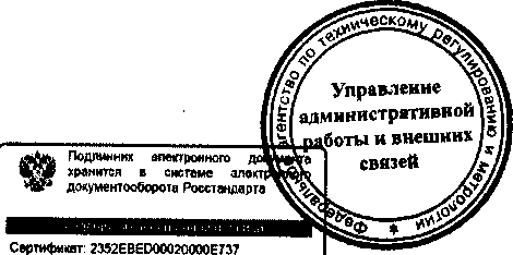 Приказ Росстандарта №1375 от 16.11.2015, https://oei-analitika.ru 
