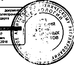 Приказ Росстандарта №1359 от 13.11.2015, https://oei-analitika.ru 