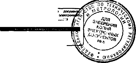Приказ Росстандарта №1355 от 13.11.2015, https://oei-analitika.ru 