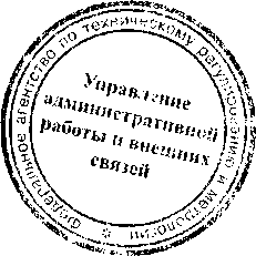 Приказ Росстандарта №1437 от 23.11.2015, https://oei-analitika.ru