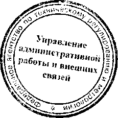 Приказ Росстандарта №1436 от 23.11.2015, https://oei-analitika.ru 