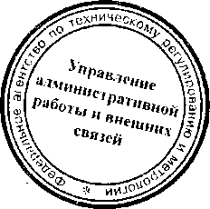 Приказ Росстандарта №1435 от 23.11.2015, https://oei-analitika.ru