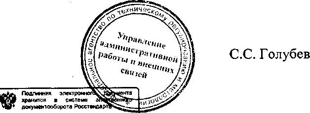 Приказ Росстандарта №1433 от 20.11.2015, https://oei-analitika.ru 