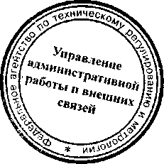 Приказ Росстандарта №1431 от 20.11.2015, https://oei-analitika.ru