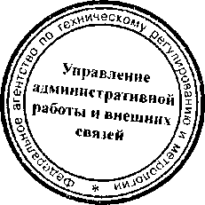 Приказ Росстандарта №1428 от 20.11.2015, https://oei-analitika.ru 