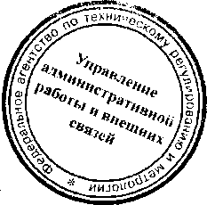 Приказ Росстандарта №1424 от 20.11.2015, https://oei-analitika.ru 