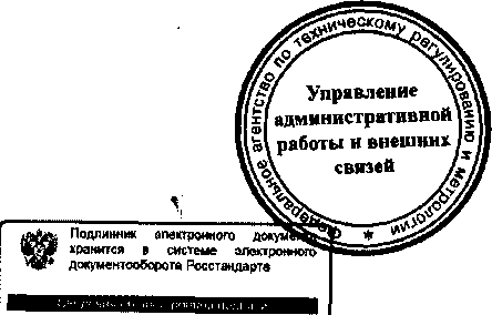 Приказ Росстандарта №1420 от 19.11.2015, https://oei-analitika.ru