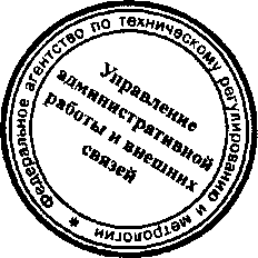 Приказ Росстандарта №1419 от 18.11.2015, https://oei-analitika.ru 
