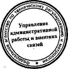 Приказ Росстандарта №1416 от 18.11.2015, https://oei-analitika.ru