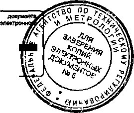 Приказ Росстандарта №1353 от 13.11.2015, https://oei-analitika.ru 