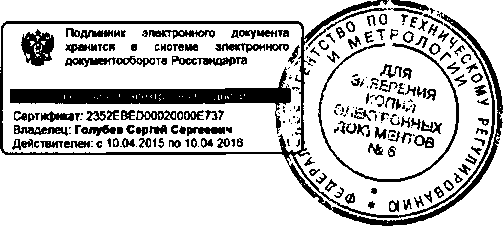 Приказ Росстандарта №1349 от 13.11.2015, https://oei-analitika.ru
